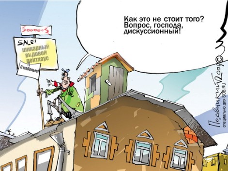 Вся правда о риэлторах pravda-9