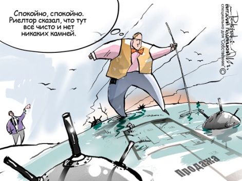 Вся правда о риэлторах - юридическая проверка квартиры