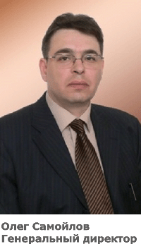 Олег Самойлов