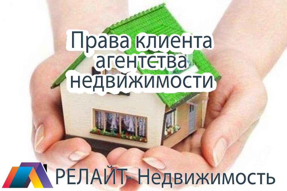 купить квартиру безопасно