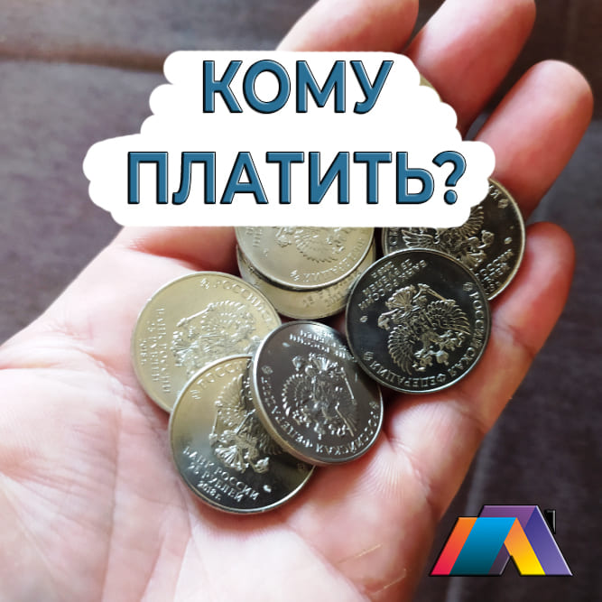 кому платить ипотеку