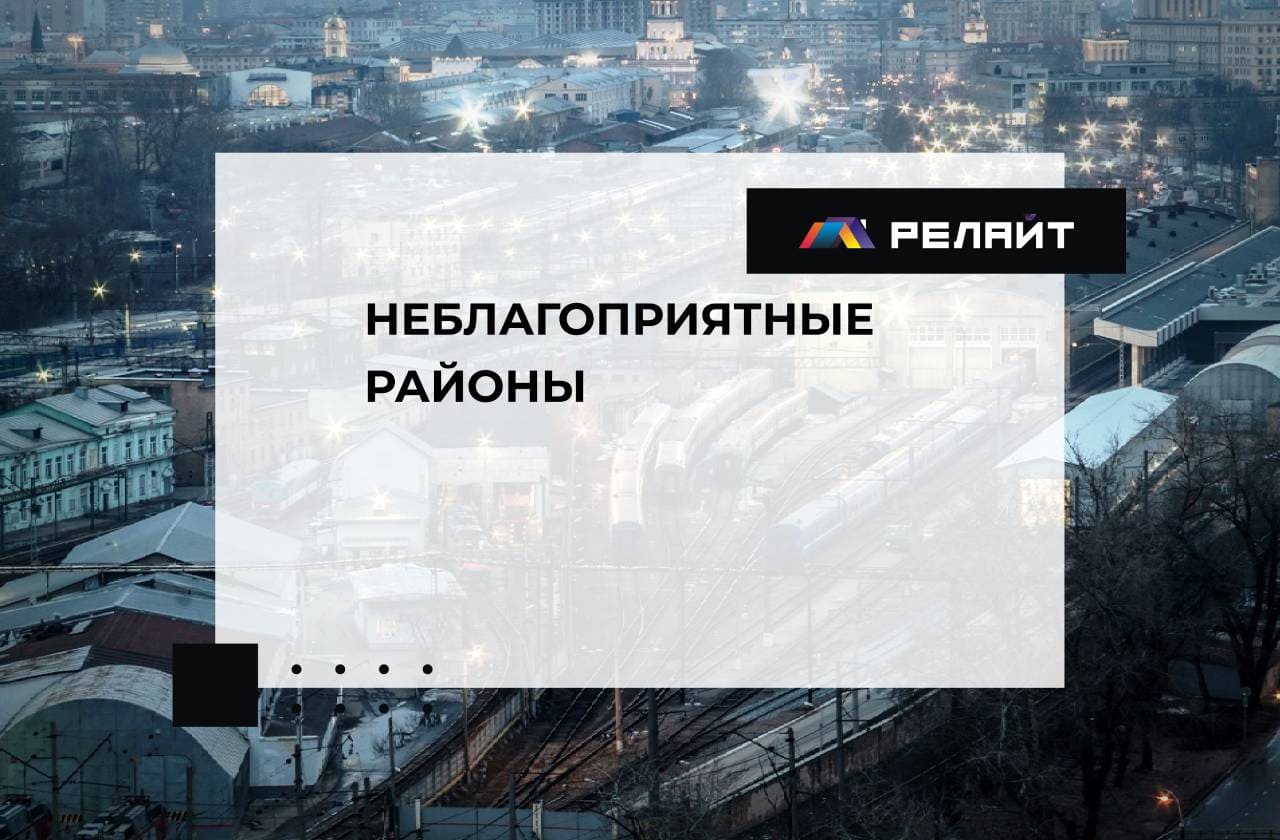 Топ 5 районов с плохой инфраструктурой