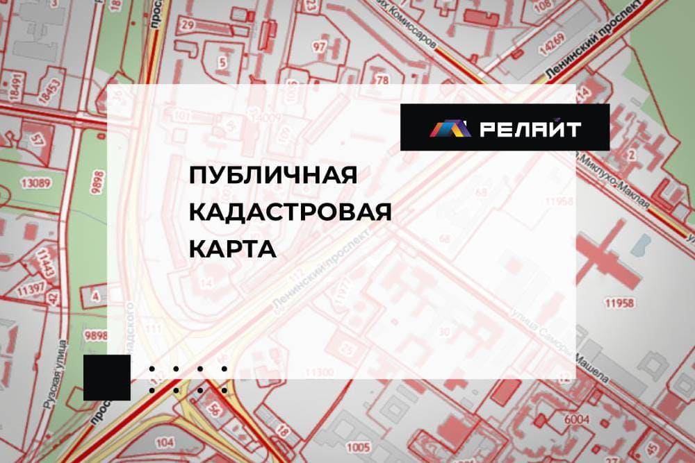 Публичная кадастровая карта онлайн